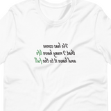 Life To The Full MirrorImage™ T-Shirt (light fabrics)