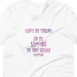 Magnify the Lord MirrorImage™ T-Shirt