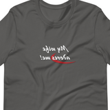 My Wife Adores Me MirrorImage™ T-Shirt