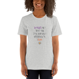 I Am Creative MirrorImage™ T-Shirt