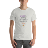 I Am Creative MirrorImage™ T-Shirt