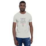 I Am Creative MirrorImage™ T-Shirt