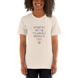 I Am Creative MirrorImage™ T-Shirt