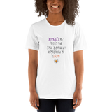 I Am Creative MirrorImage™ T-Shirt